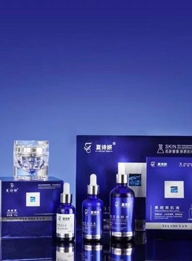 【新品】夏诗妍蓝瓶焕颜霜蓝色系列断黑霜水乳胶原蛋白奢养套