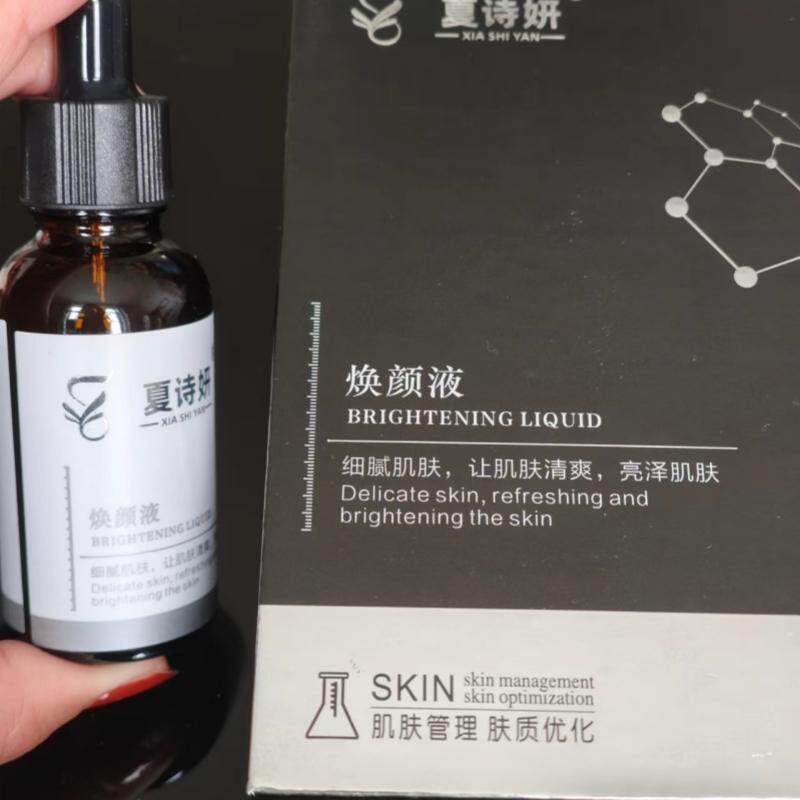 夏诗妍素颜焕颜液臭水肌肤光感臻萃套臭水焕颜液断黑霜网红同款