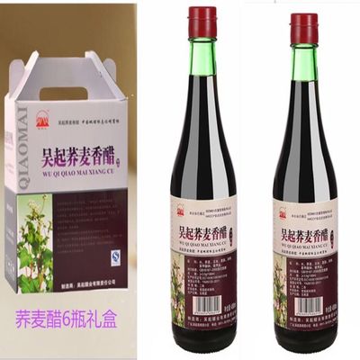 吴起荞麦香醋   480ml/瓶  包邮   陕北特色香醋   炒菜凉拌佳品