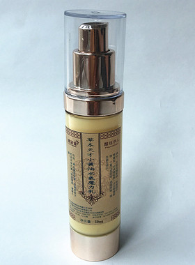 小黄油保湿乳液清爽补水不油腻提亮肤色滋润敏感肌护肤品去细纹女