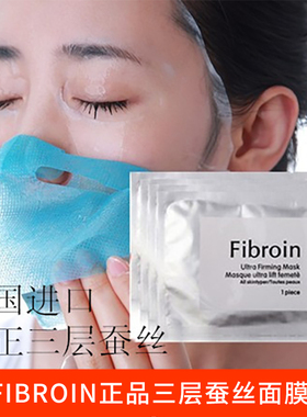 泰国 fibroin女玻尿酸补水保湿亮肤紧致免洗滋润去黄提亮小f面膜
