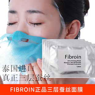 泰国 fibroin女玻尿酸补水保湿 亮肤紧致免洗滋润去黄白皙小f面膜