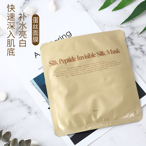 美容院亮白蚕丝免洗面膜