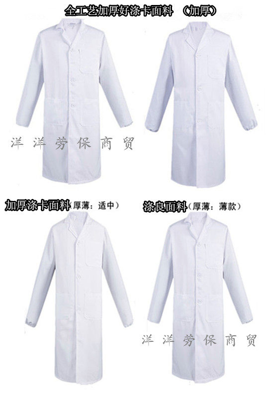 Tenue infirmière - Ref 1857273 Image 4