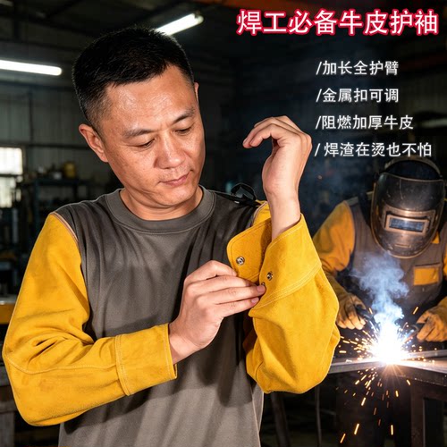 焊工加厚牛二层翻毛皮防烫护袖