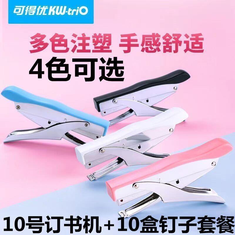 可得优5154外卖手握式订书机 小号10#手握式金属订书机10页
