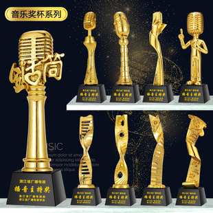 音乐水晶奖杯定制金话筒十佳歌手麦克风唱歌比赛主持人演讲好声音