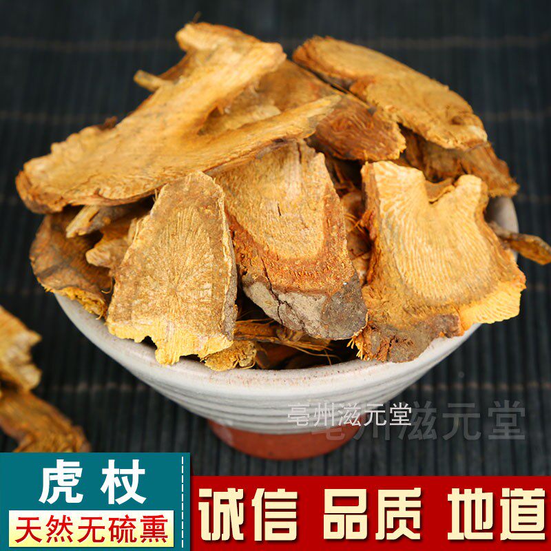 虎杖花斑竹酸筒杆酸汤梗斑杖根500克包邮中药材免费磨粉