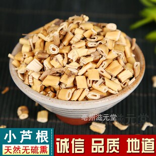 芦根芦茅根苇根顺江龙芦柴根通芦芽根甜梗子芦头500克包邮中药材