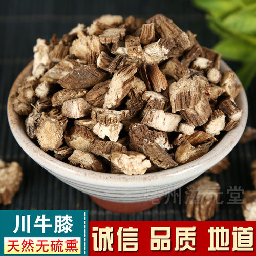 川牛膝500克中药材牛膝