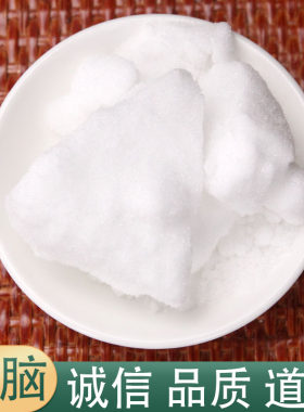 樟脑优质樟脑块韶脑潮脑