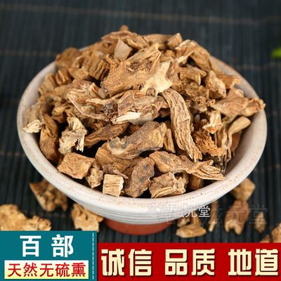 百部牛虱鬼百条根生百部百步百部根500克包邮中药材免费磨粉