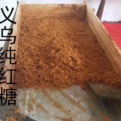 正宗红糖红糖厂特产义乌