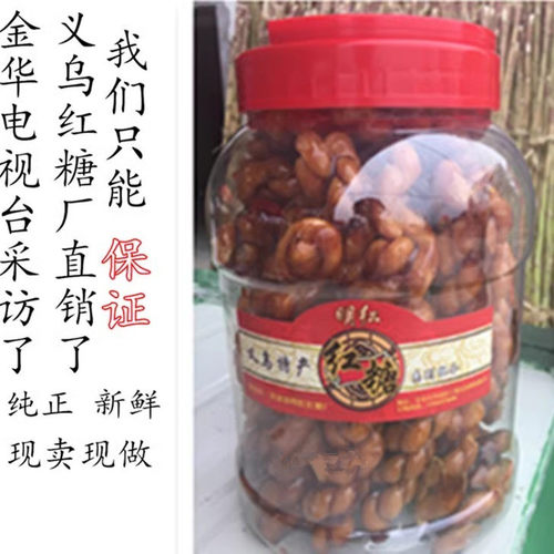 义乌正宗鲜榨拉丝粘牙红糖麻花