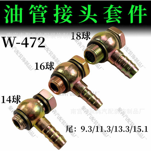 输油管接头柴油管接头尼龙气管接头扁平圈球头空心螺丝组合垫