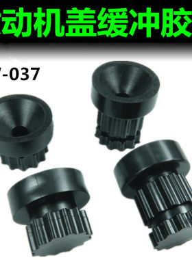 长城M4腾翼C30 C50V80哈弗H3 H5 H6发动机盖板胶垫套引擎护板胶墩