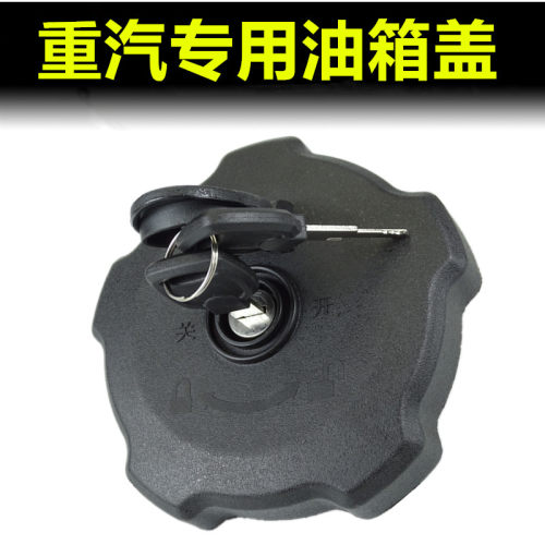 适配东风天龙旗舰天龙启航KC新款天锦带锁油箱盖大力神油箱盖包邮