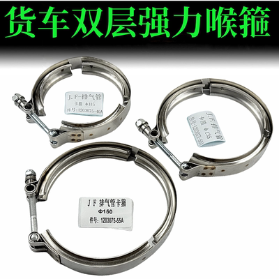 排气管卡箍解放J6PJ6L排气管卡箍消声器卡箍波纹管卡箍卡槽(6mm)