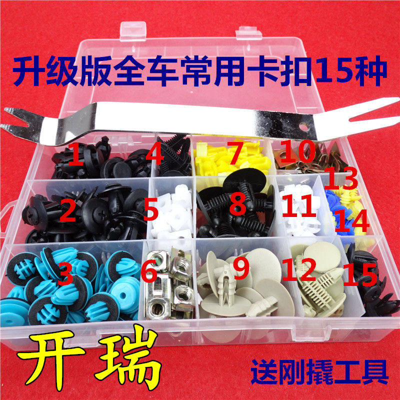 适用于开瑞K50优生优优雅门内饰板叶子板顶棚保险杠护板卡扣卡子|ruв категории автомобиль/товаров/аксессуары/переоснащение, автозапчасти, других автомобильных внутреннее оборудование - от Buy2taobao.com для оказания профессиональной услуги покупки агента Taobao