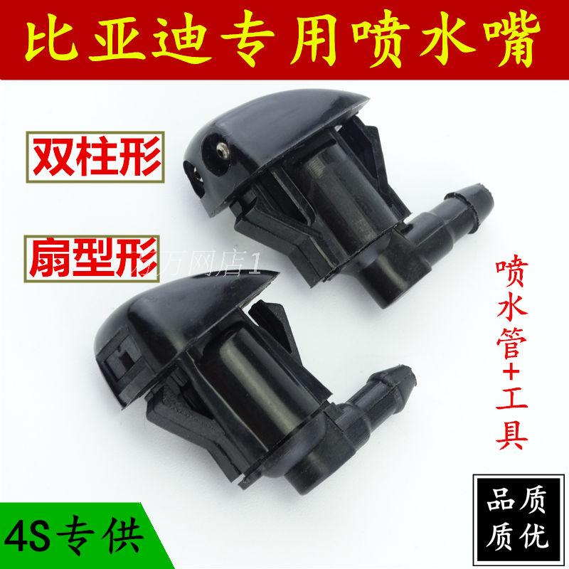 喷水嘴喷洒式喷嘴雾状喷头包邮