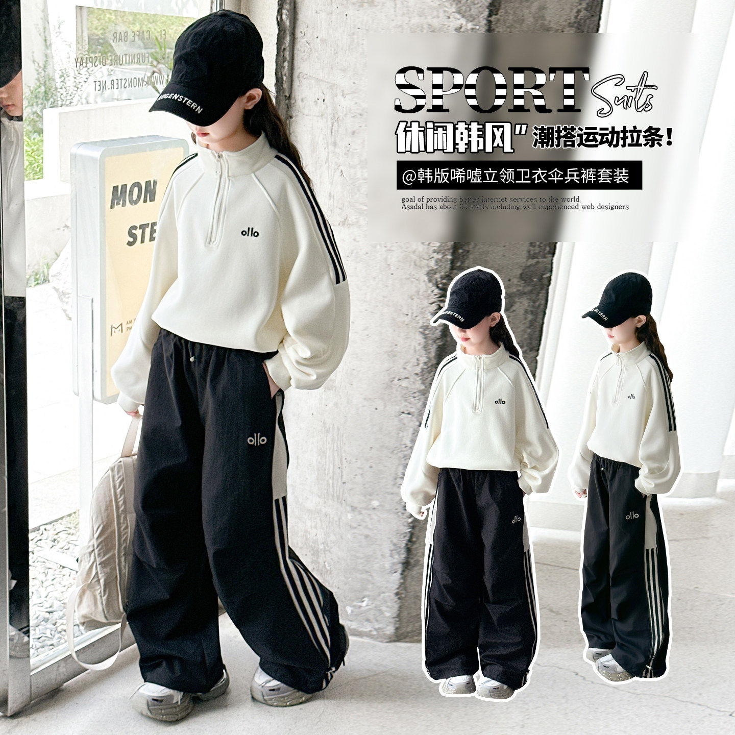 韩系搭大童春季两件套春秋女孩套装工装裤穿阔腿女童新款儿童卫衣