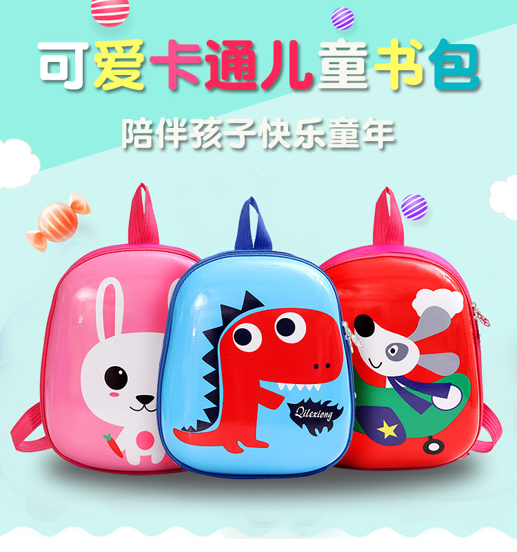 幼儿园双肩包卡通可爱小动物蛋壳儿童防水书包男孩学生包定制LOGO