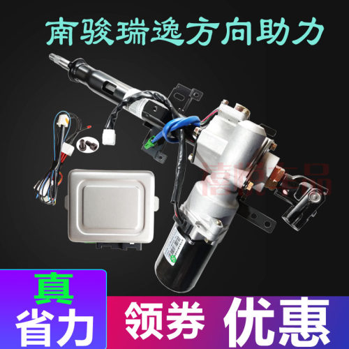 四川现代南俊瑞逸电子助力方向机