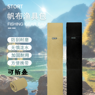 渔具包拉链款鱼竿包背包伞包耐磨加厚折叠轻便便携多功能收纳包