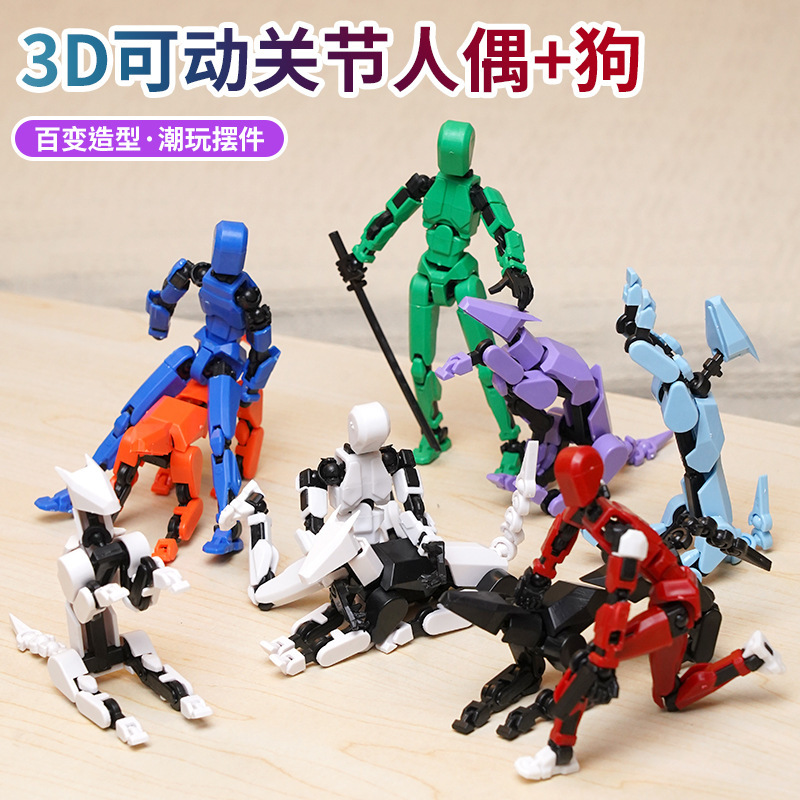 幸运人偶关节可动3d打印人偶玩具