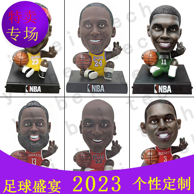 现货篮球足球明星球星人偶公仔玩偶汽车摆件摇头公仔