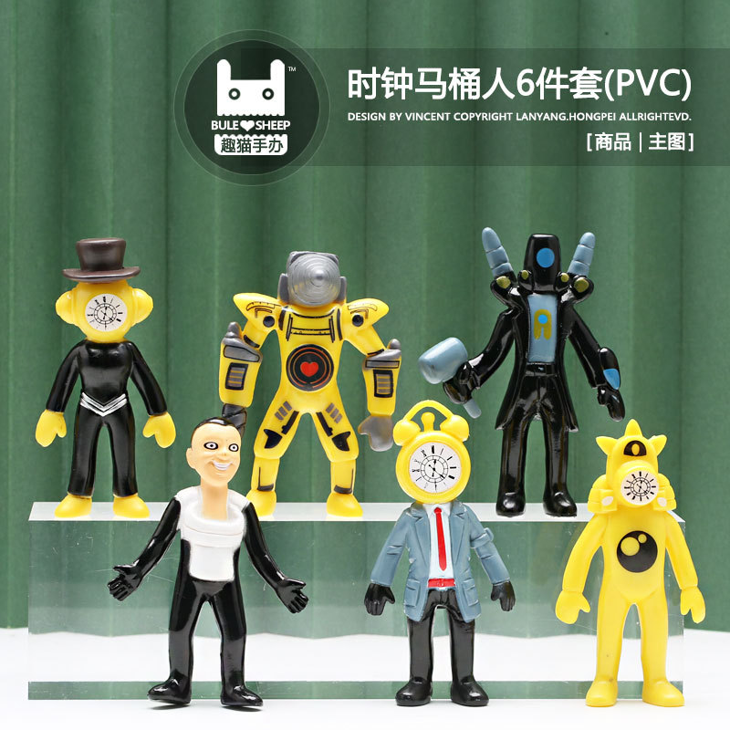 时钟马桶人VS监控人公仔摄像人游