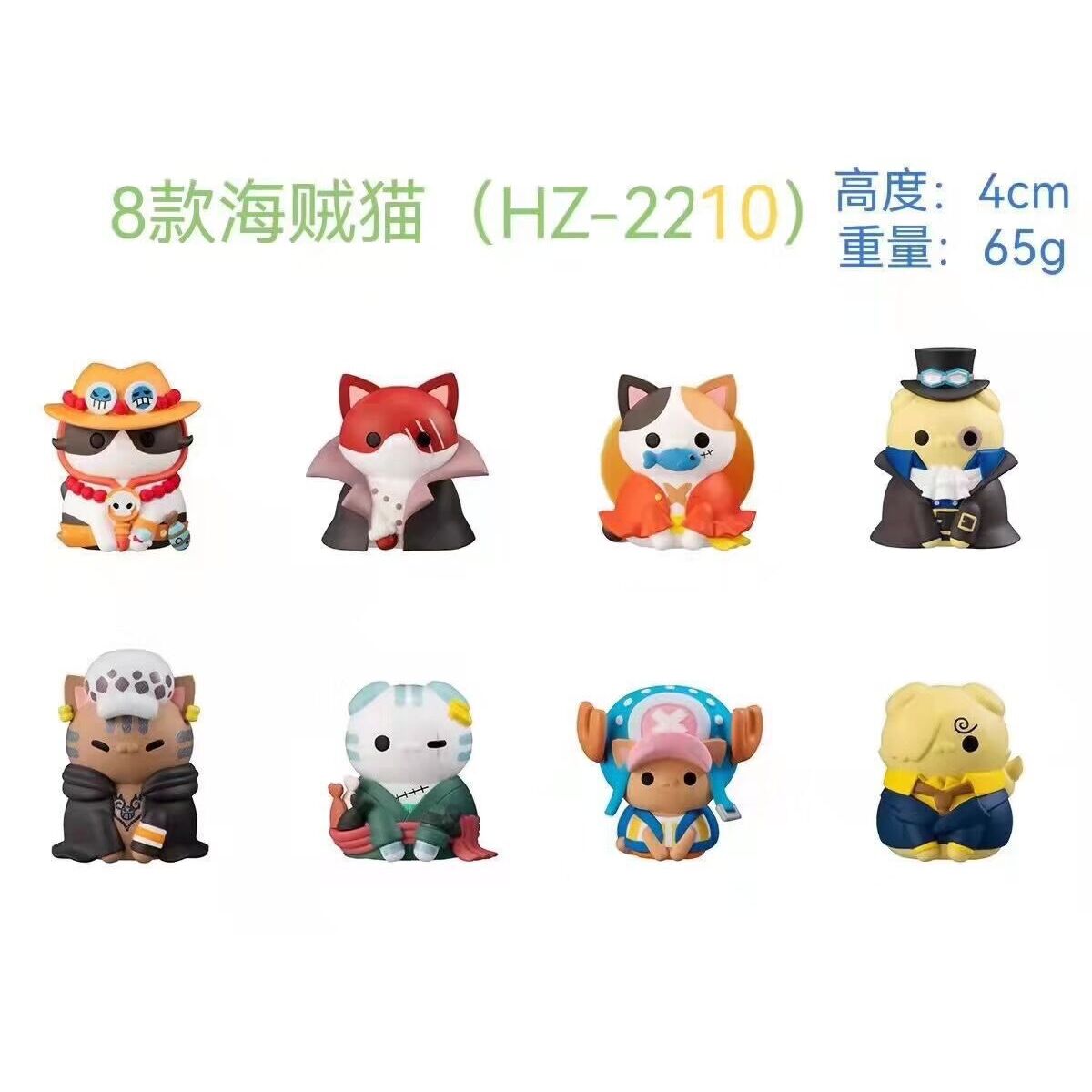 Q版8款海贼猫路飞艾斯索隆罗