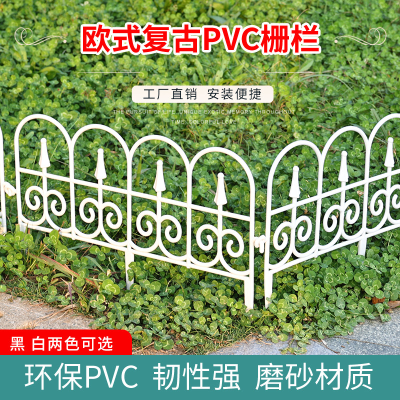 塑料栅栏花园围栏美化工程防护栅栏乡村庭院幼儿园装饰护栏小篱笆
