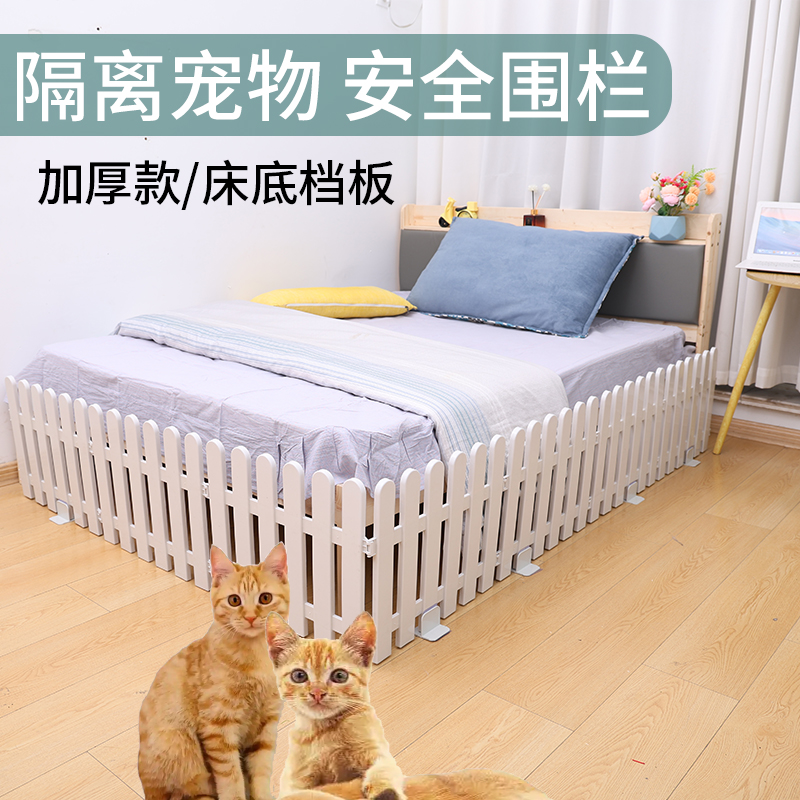 挡床底狗笼子家用小型犬