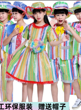 环保服装儿童时装秀幼儿园走秀