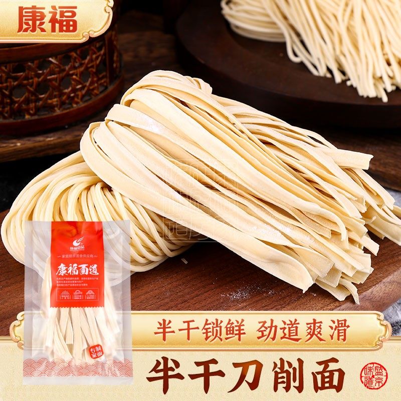康福半干面刀削面拉面袋装面条宽面直条拌面速食低脂代餐主食包邮,粮油调味/速食/干货/烘焙,面条/挂面（无料包）,淘宝优惠券,粉丝福利购,淘宝优惠卷
