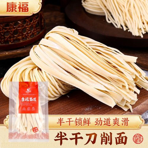 康福半干面刀削面低脂代餐主食