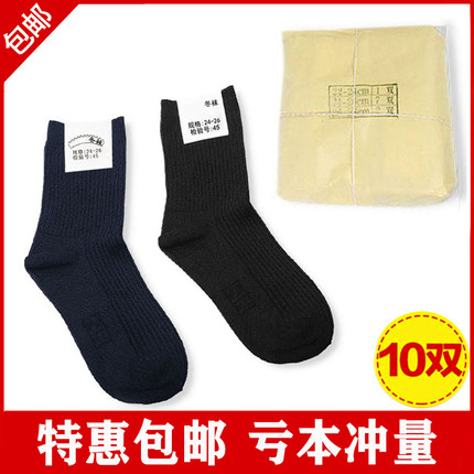 袜子男制式夏袜冬袜男防臭耐磨吸汗中筒袜黑色藏蓝色男士运动袜子