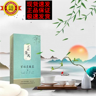 克酸清风百杜匠酸茶吉林大学技术支持抖正品保证2.5g*20袋/盒