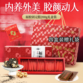 糕即食阿胶糕驴皮熬制 手工福胶固元 福牌 送礼好选 四盒