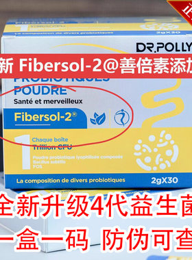 Drpolly柏利医生益生菌腰部升级版第4代益生菌独立包装全能益生菌