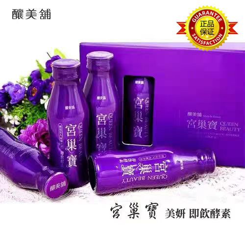 酿美铺宫巢宝古法酿造果蔬酵素子宫卵巢保养女性100ml*10瓶/盒