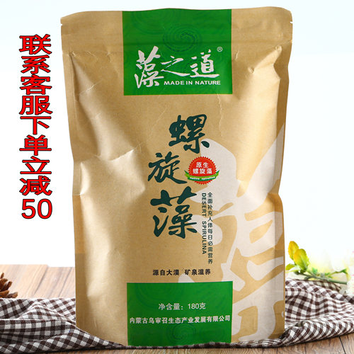 丨有机丨 藻之道 螺旋藻  3g装*60小袋