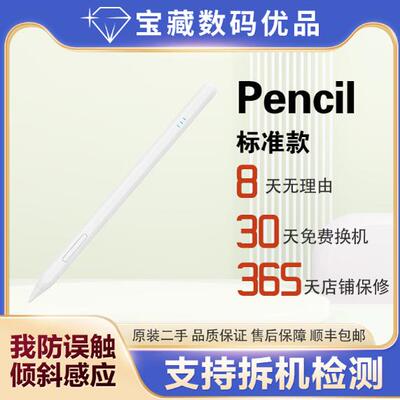 防误触触控笔第三方苹果