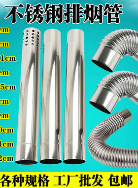 不锈钢排烟管燃气热水器排气管直径5cm6cm6.1cm7cm风管加长管烟筒