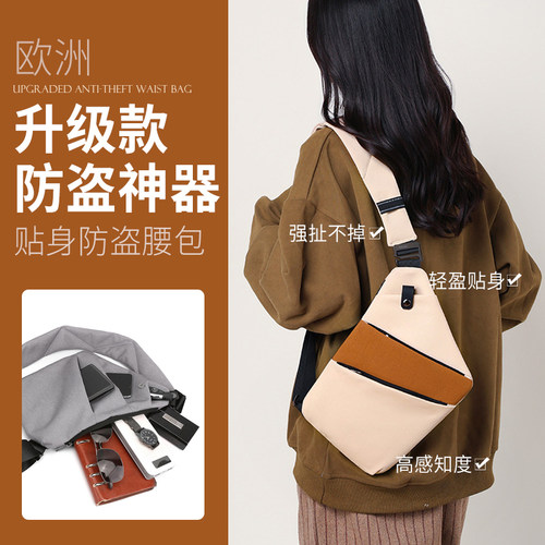 新款防盗斜跨胸包骑行背包
