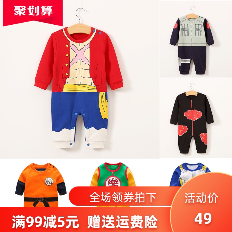 宝宝悟空衣服价格 宝宝悟空衣服图片 星期三