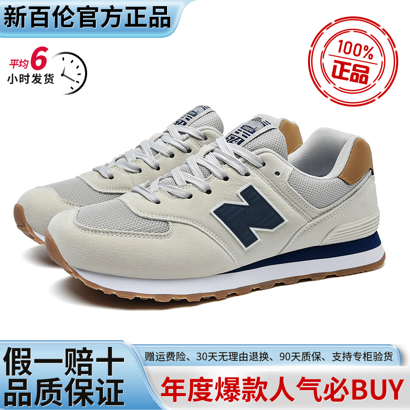 平均6小时发货!新百伦正品男女鞋