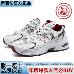 新百伦正品情侣鞋530潮流男鞋N字鞋透气除臭跑步鞋运动鞋网面男鞋