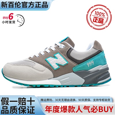 平均6小时发货!新百伦正品男女鞋